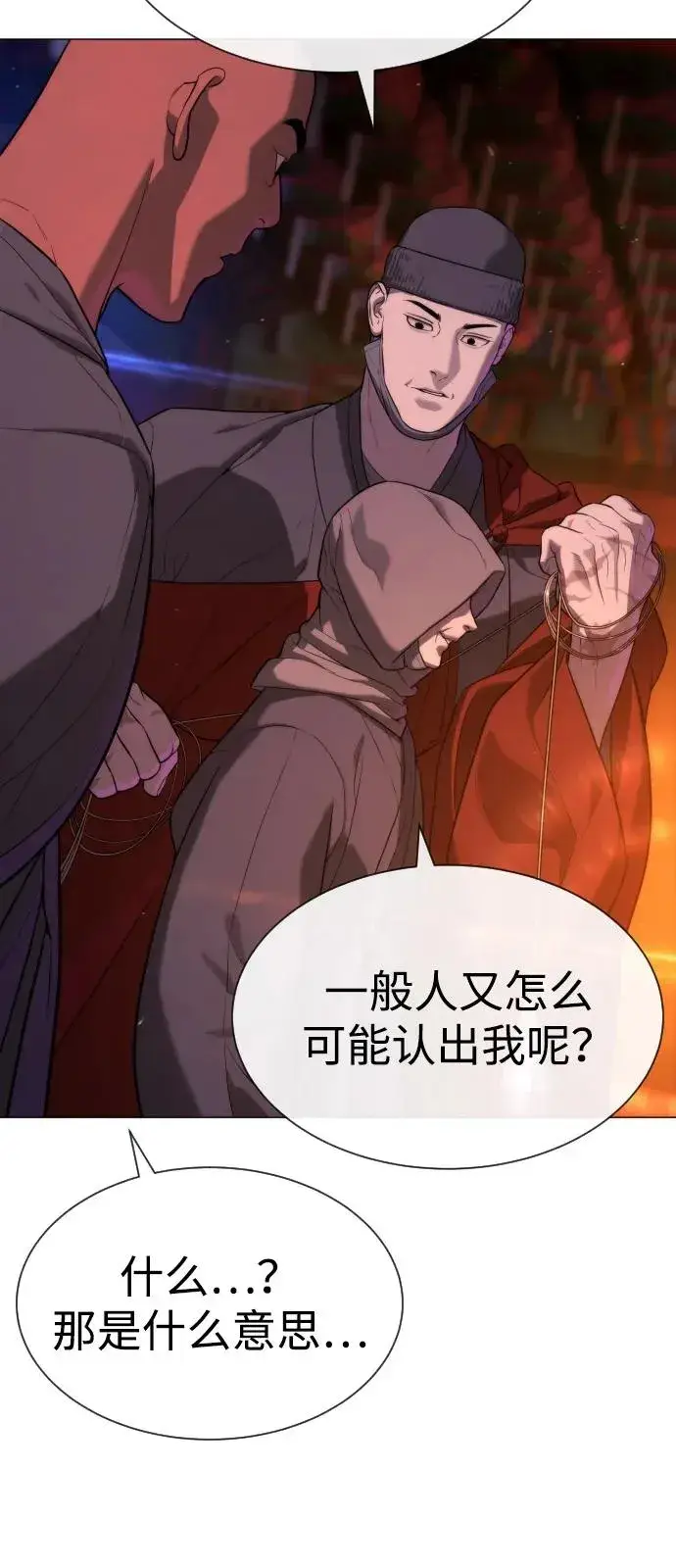 《杀手巴德罗》[第74话] 使徒马修图10