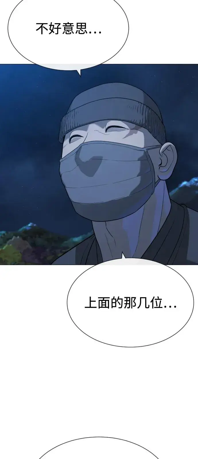 《杀手巴德罗》[第74话] 使徒马修图104