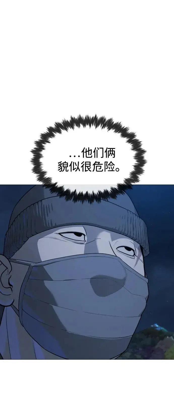 《杀手巴德罗》[第74话] 使徒马修图108