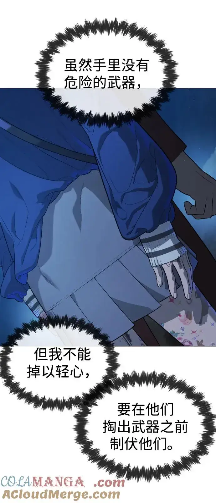 《杀手巴德罗》[第74话] 使徒马修图109