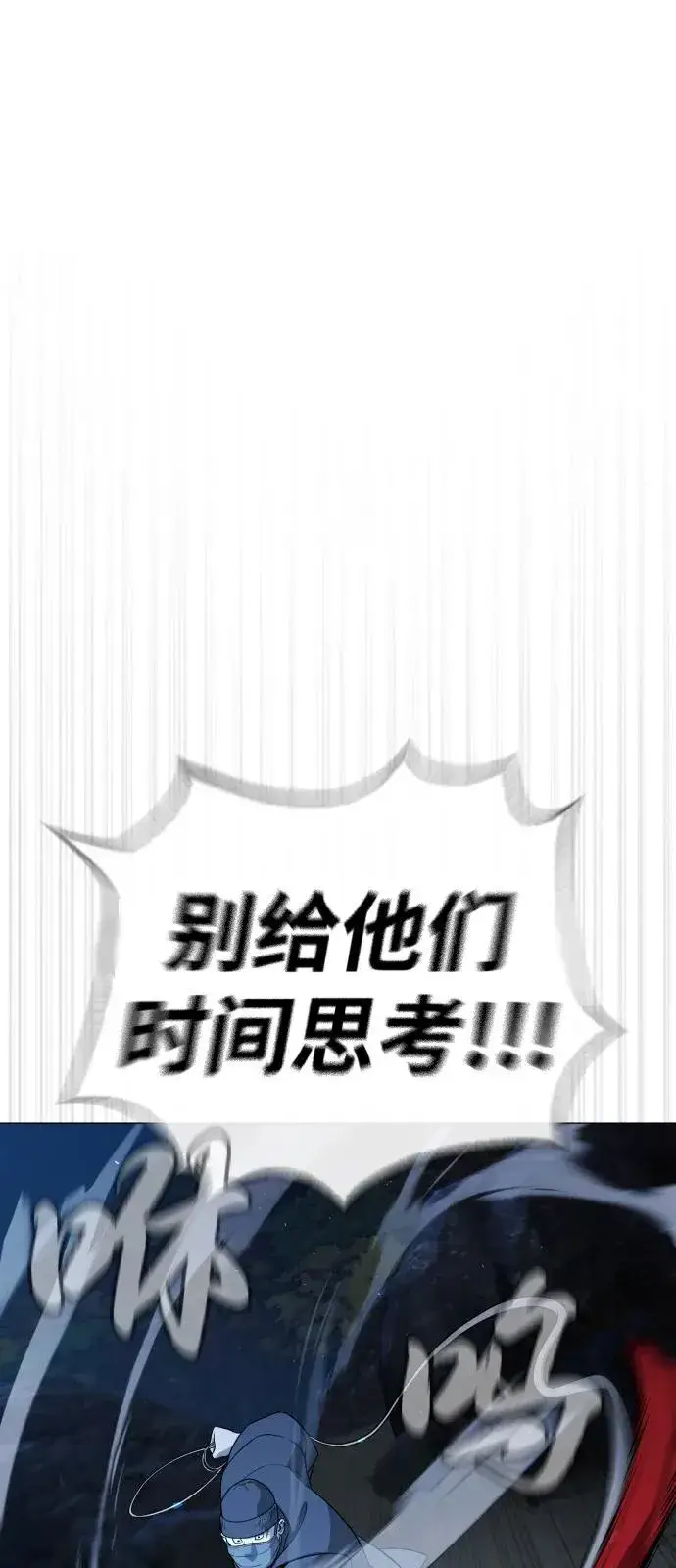 《杀手巴德罗》[第74话] 使徒马修图110