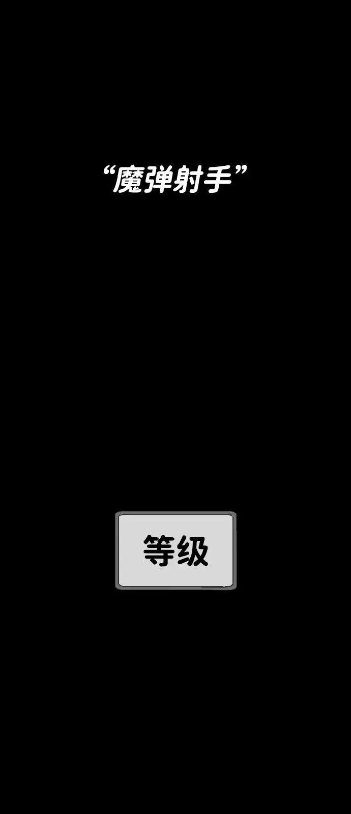 《杀手巴德罗》[第74话] 使徒马修图120