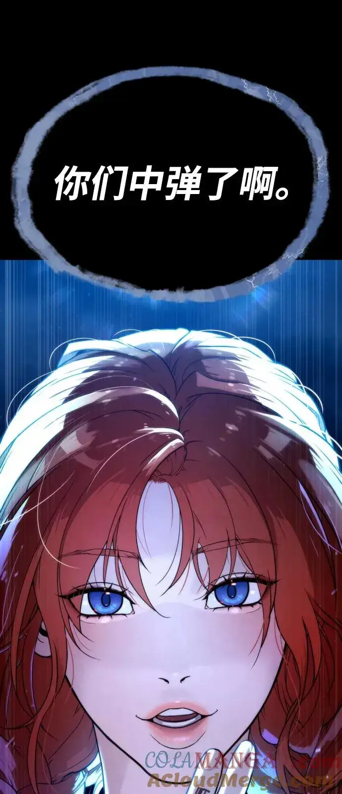 《杀手巴德罗》[第74话] 使徒马修图121