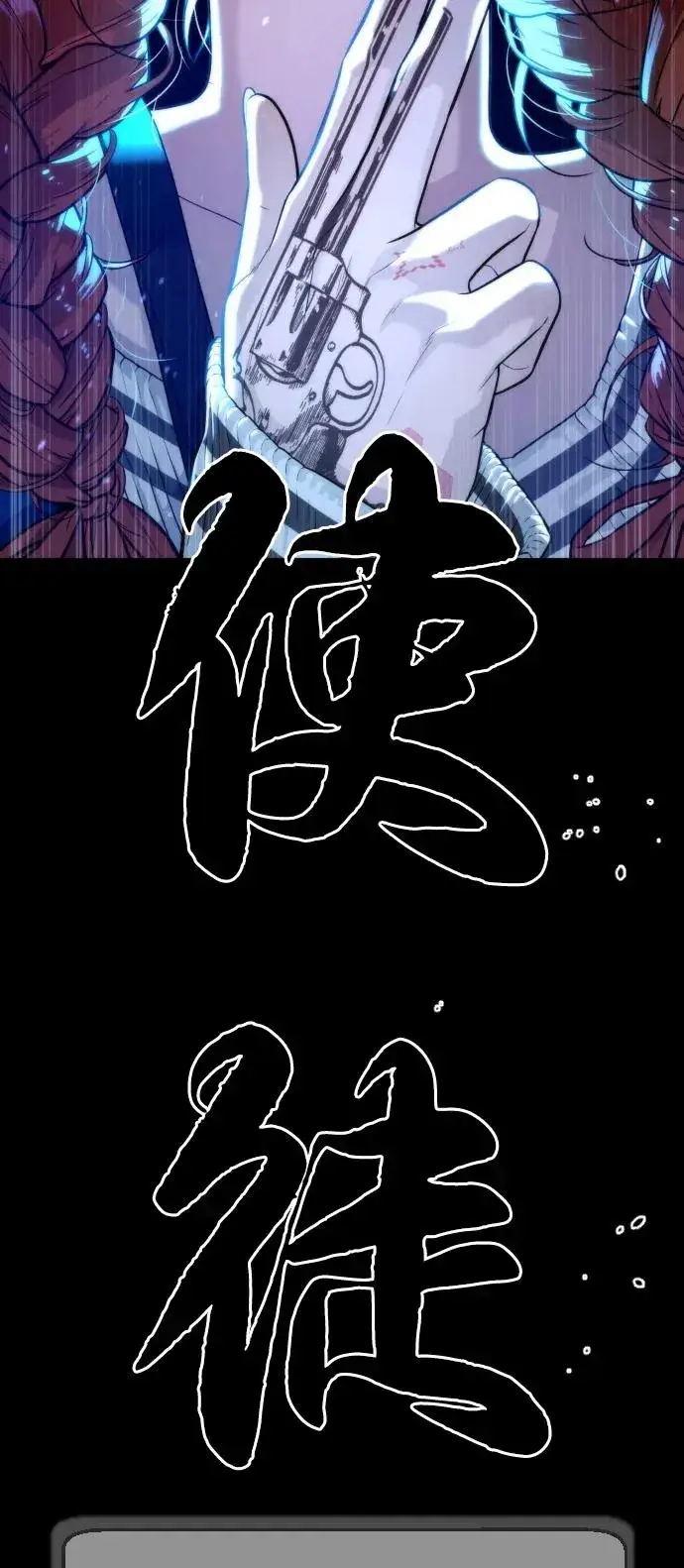 《杀手巴德罗》[第74话] 使徒马修图122