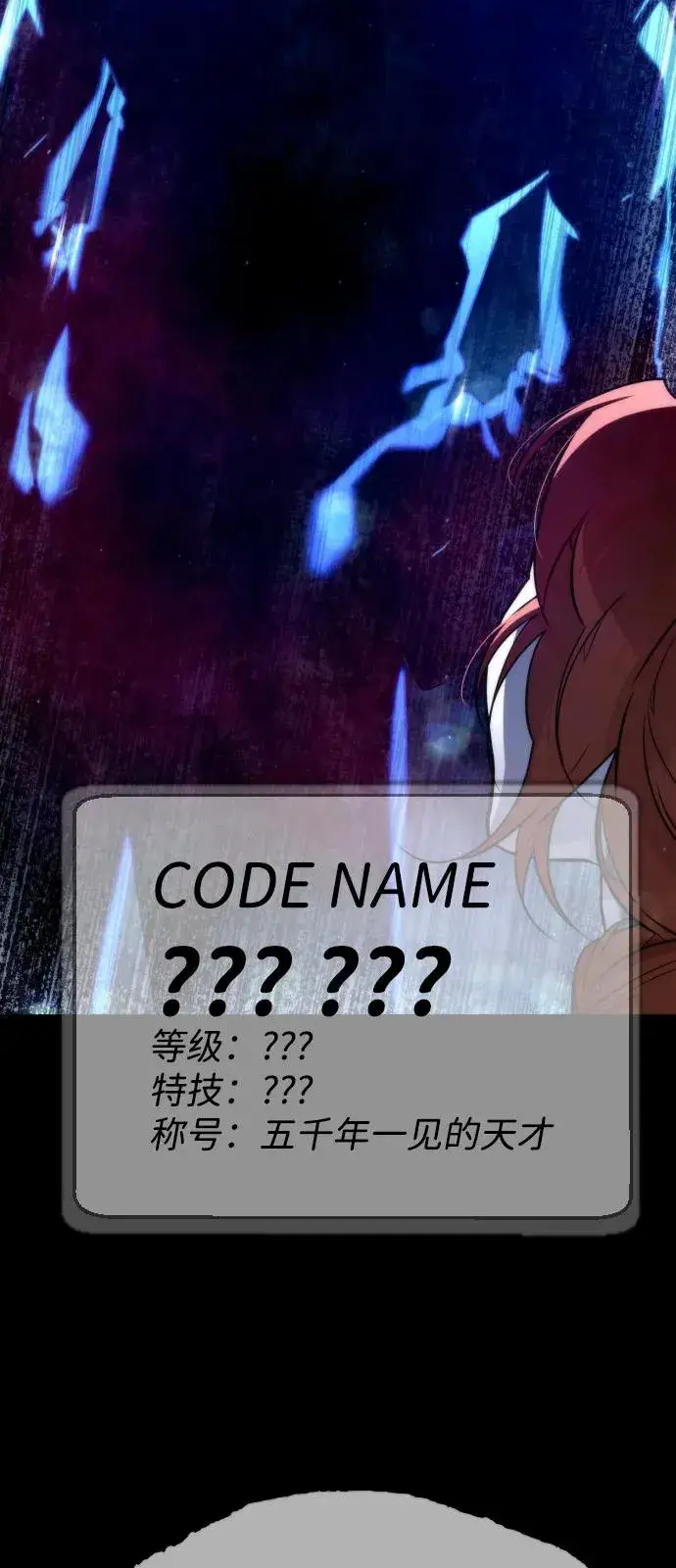 《杀手巴德罗》[第74话] 使徒马修图126