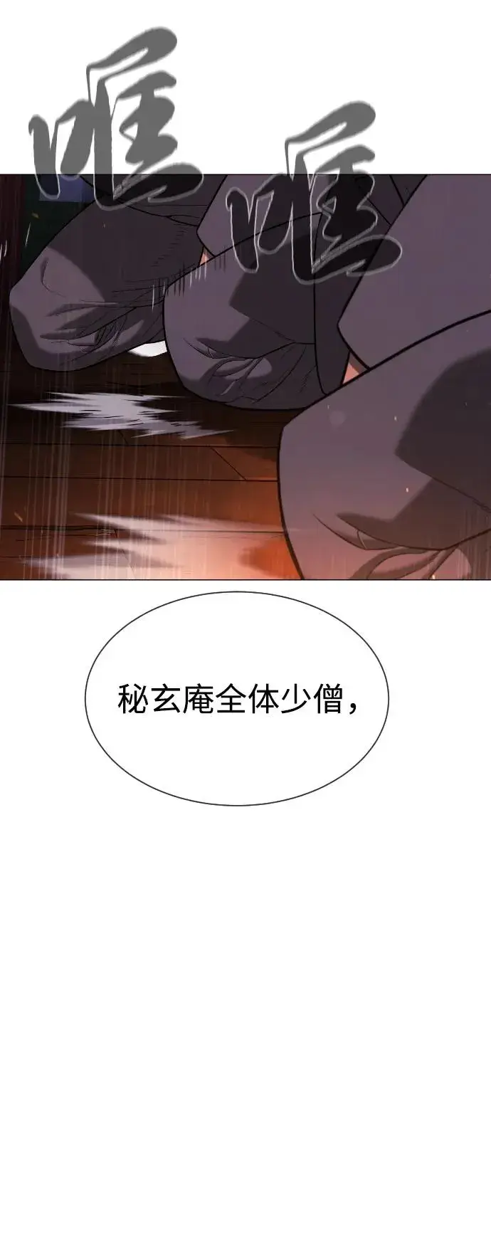 《杀手巴德罗》[第74话] 使徒马修图15