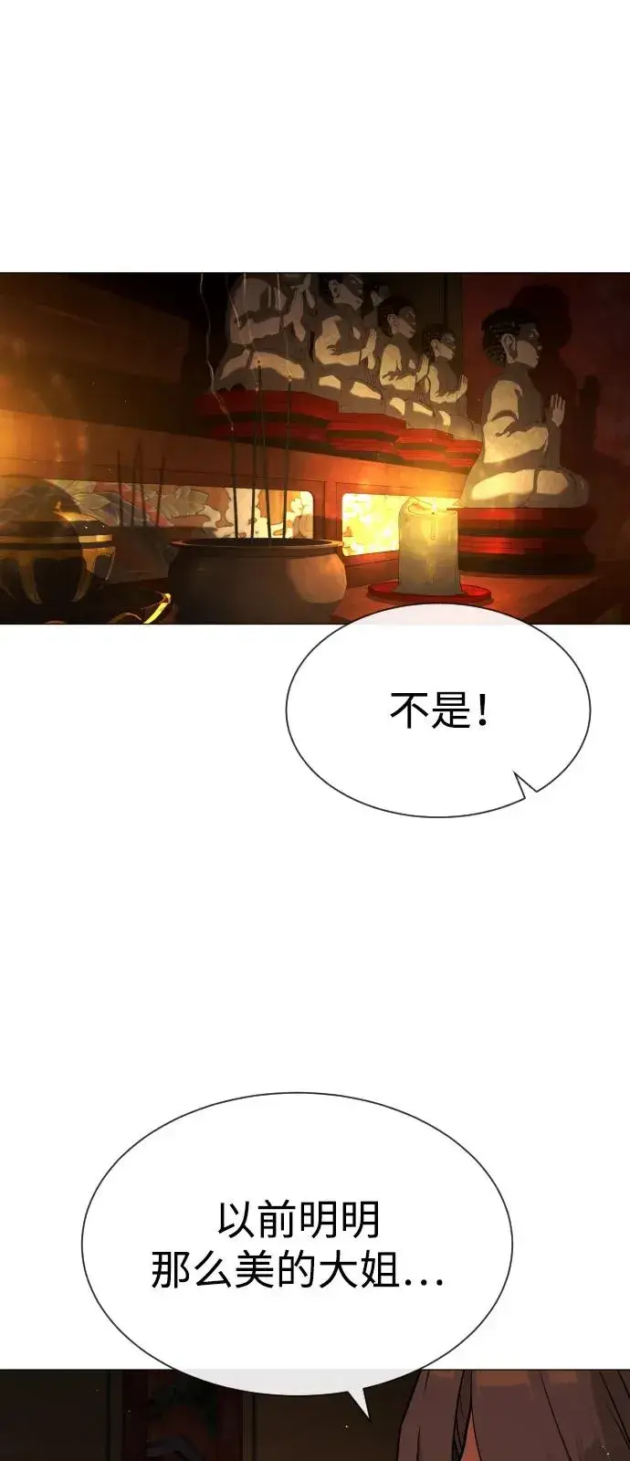 《杀手巴德罗》[第74话] 使徒马修图20