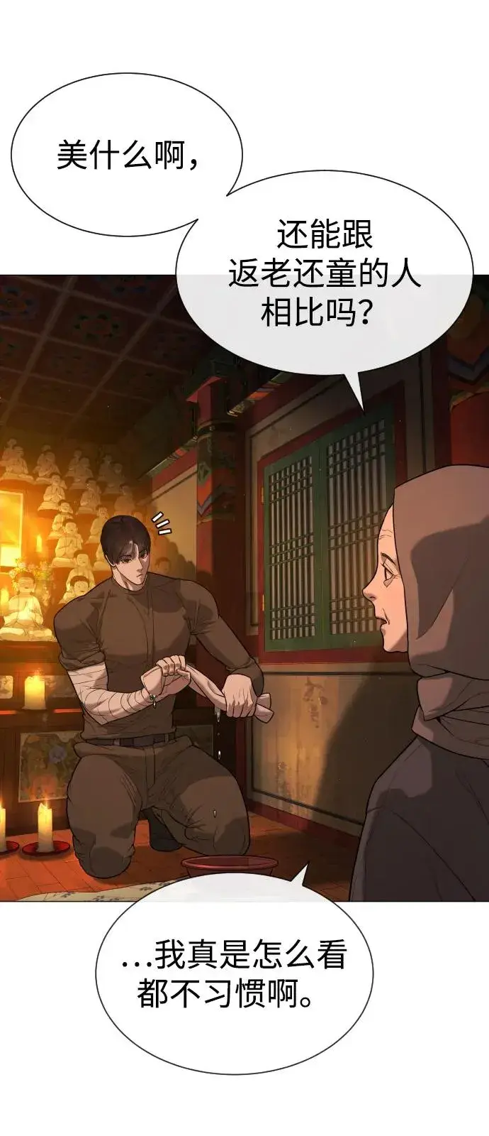 《杀手巴德罗》[第74话] 使徒马修图23