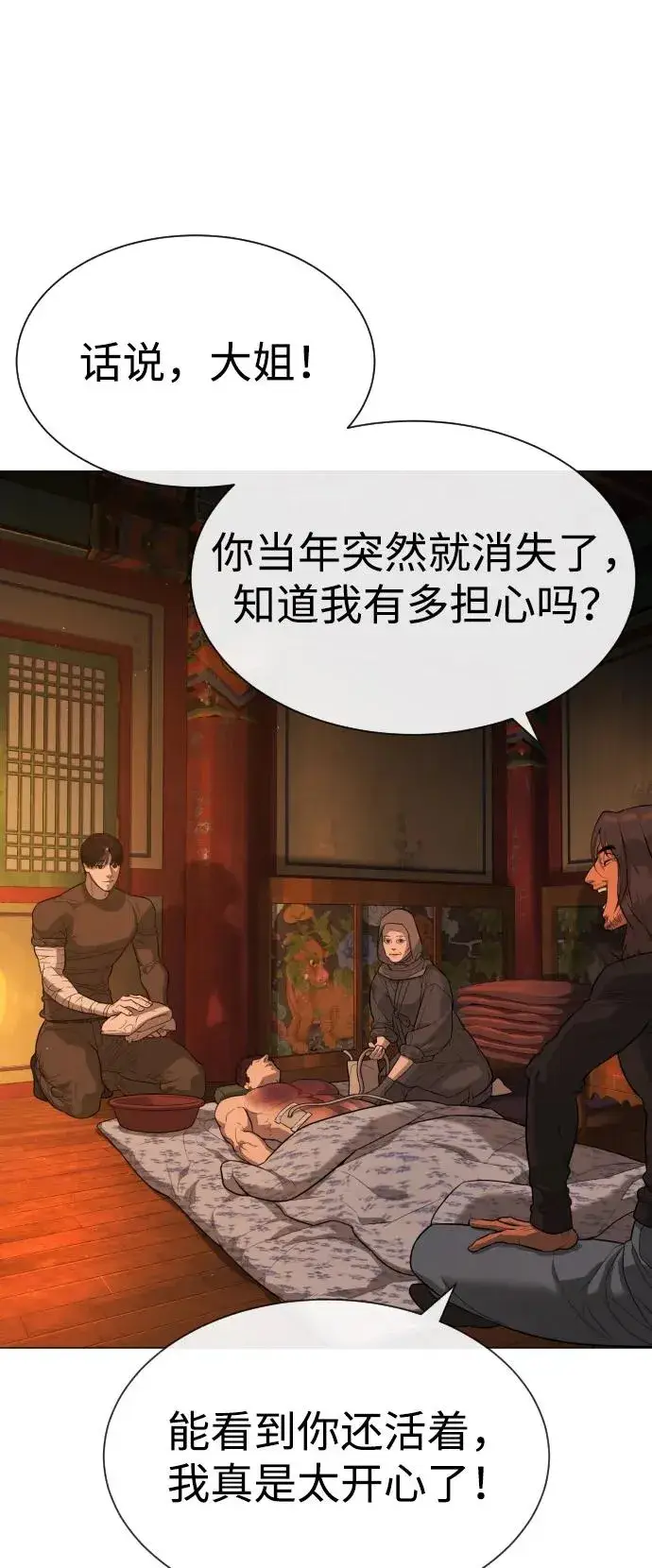 《杀手巴德罗》[第74话] 使徒马修图24