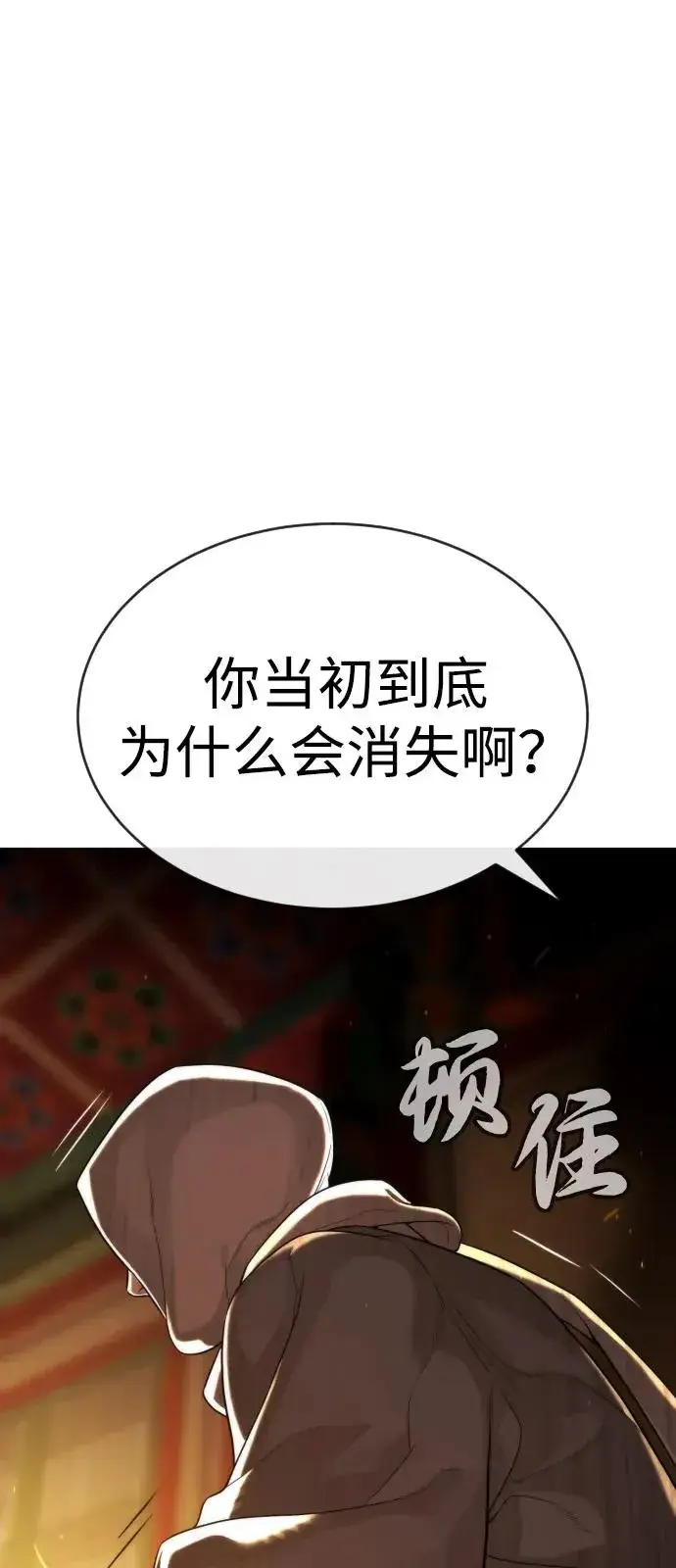《杀手巴德罗》[第74话] 使徒马修图26