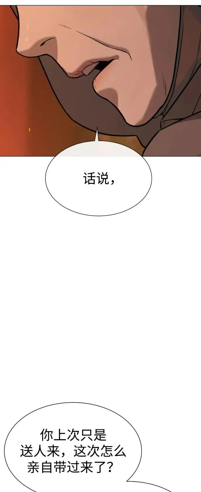《杀手巴德罗》[第74话] 使徒马修图28