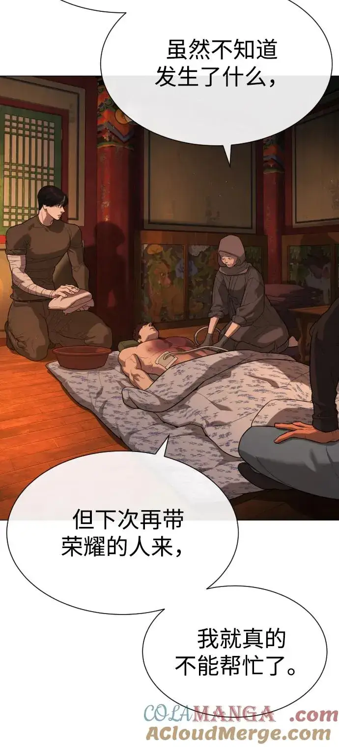 《杀手巴德罗》[第74话] 使徒马修图29