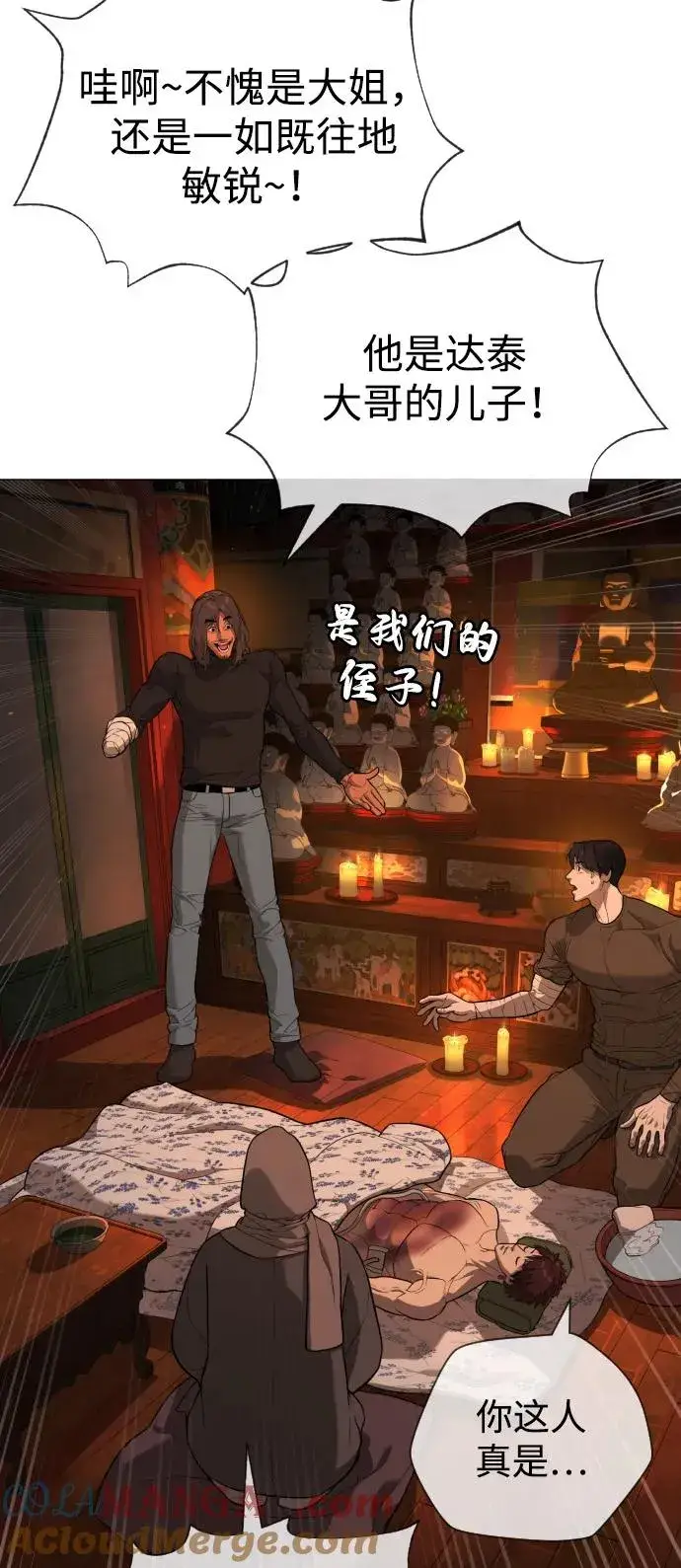 《杀手巴德罗》[第74话] 使徒马修图37