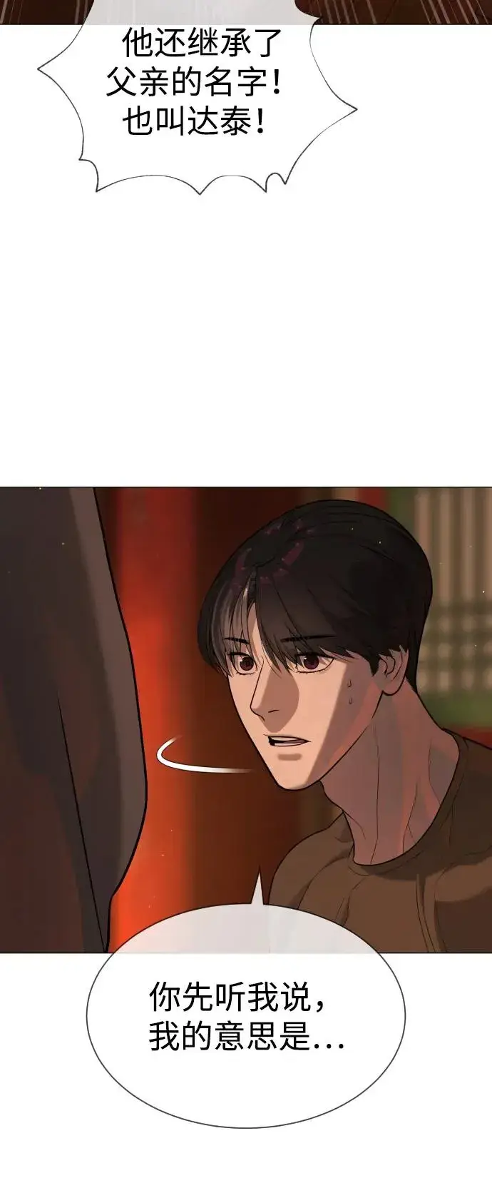 《杀手巴德罗》[第74话] 使徒马修图38