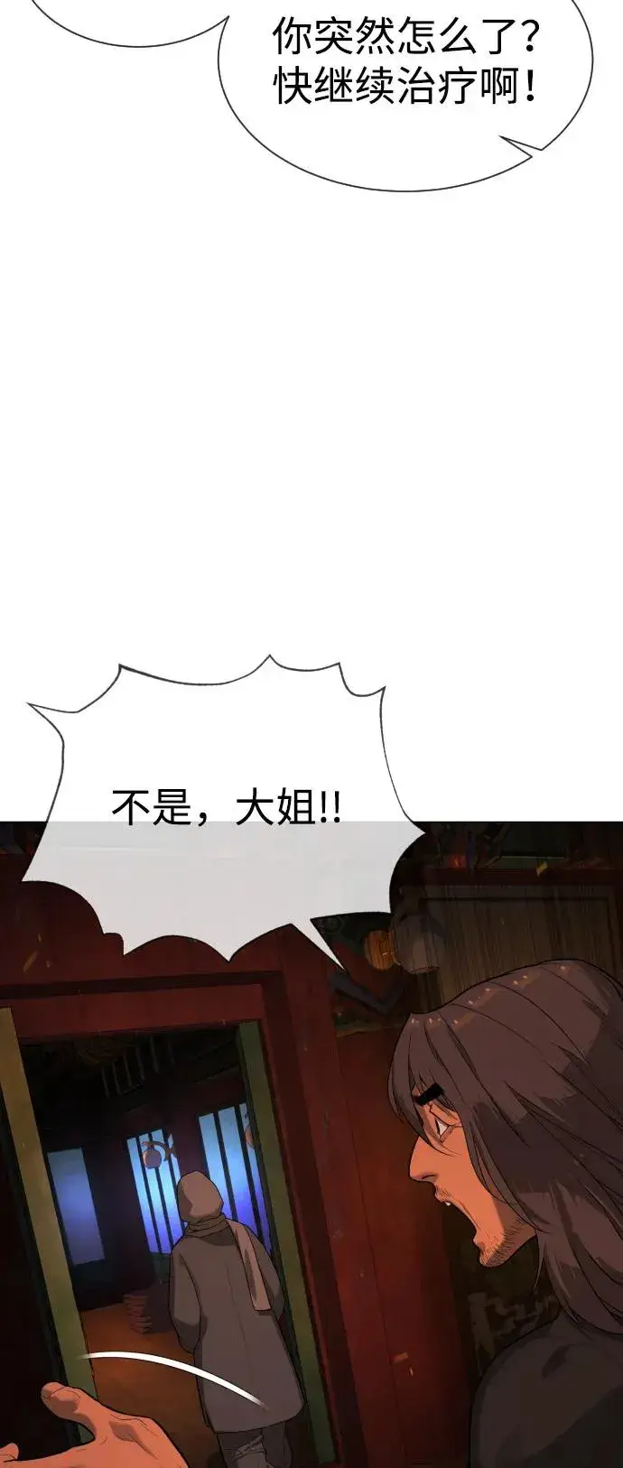 《杀手巴德罗》[第74话] 使徒马修图40