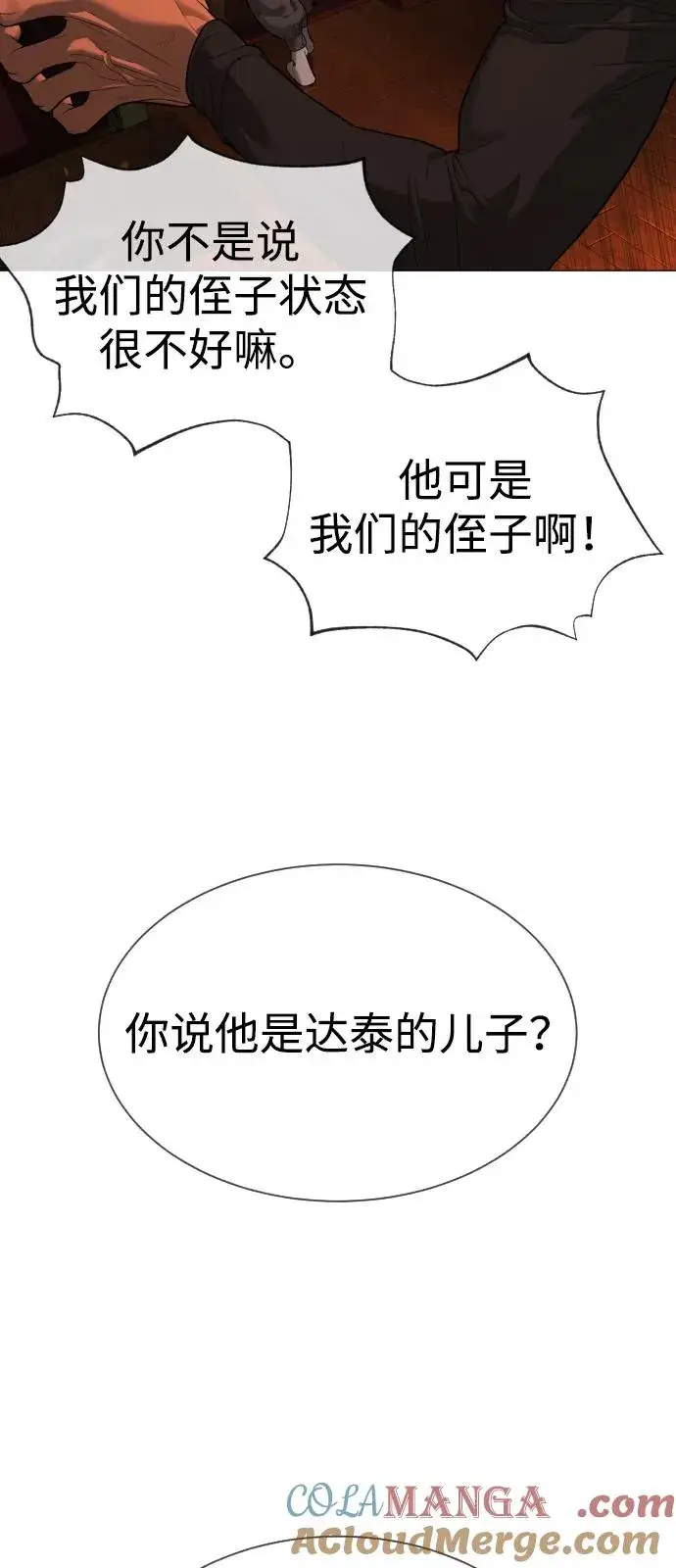 《杀手巴德罗》[第74话] 使徒马修图41