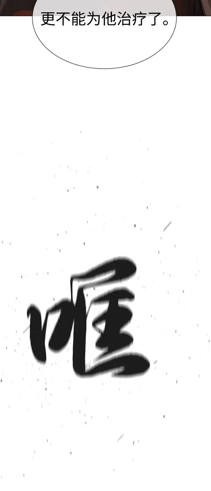 《杀手巴德罗》[第74话] 使徒马修图43