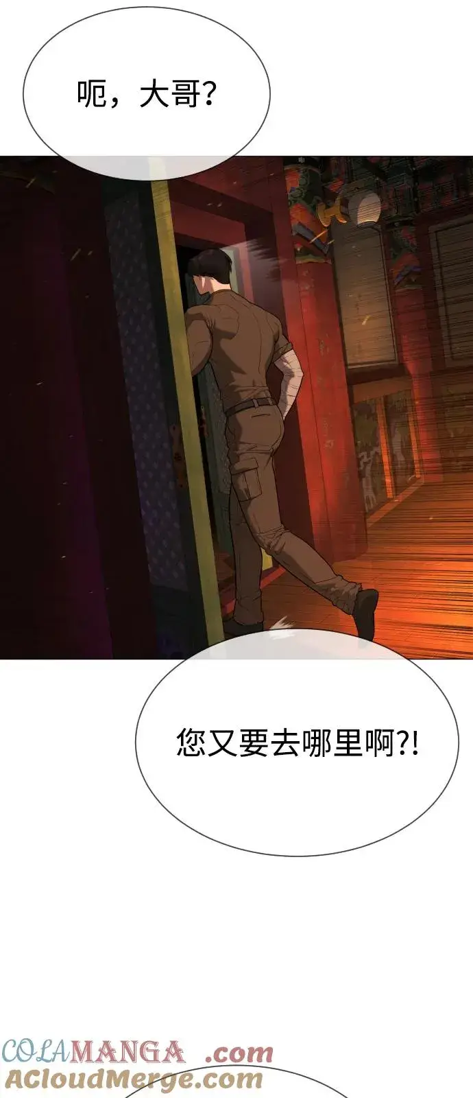 《杀手巴德罗》[第74话] 使徒马修图45