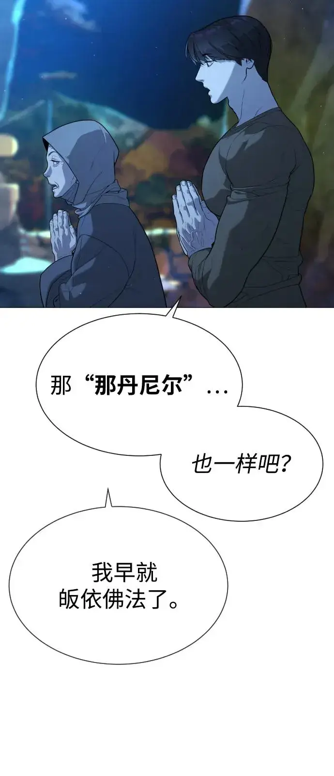 《杀手巴德罗》[第74话] 使徒马修图50