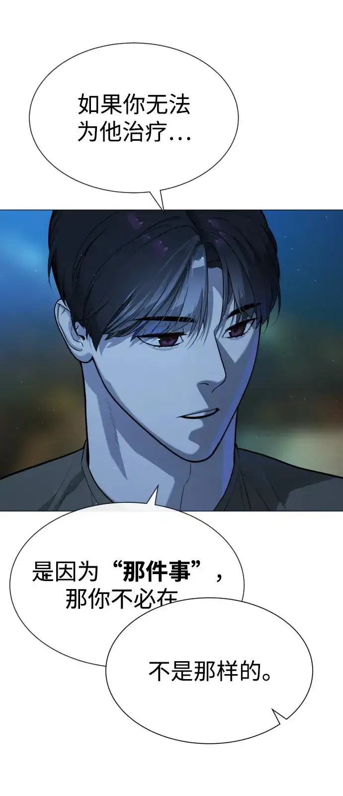 《杀手巴德罗》[第74话] 使徒马修图52