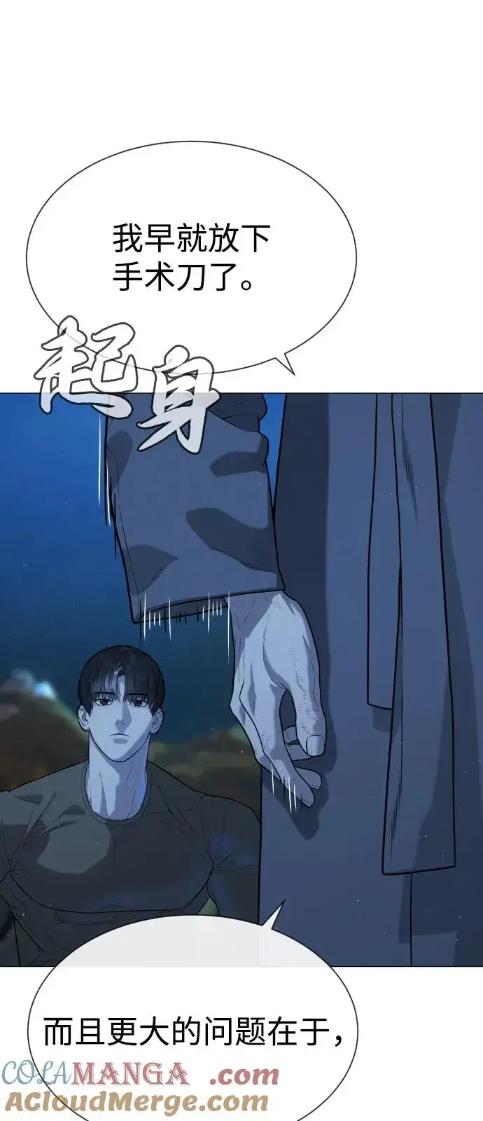 《杀手巴德罗》[第74话] 使徒马修图53