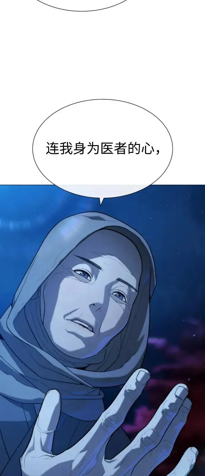 《杀手巴德罗》[第74话] 使徒马修图54