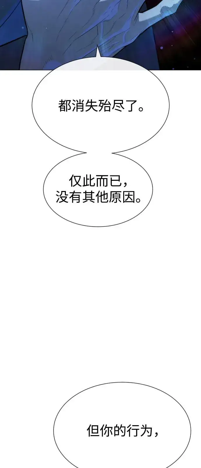 《杀手巴德罗》[第74话] 使徒马修图55