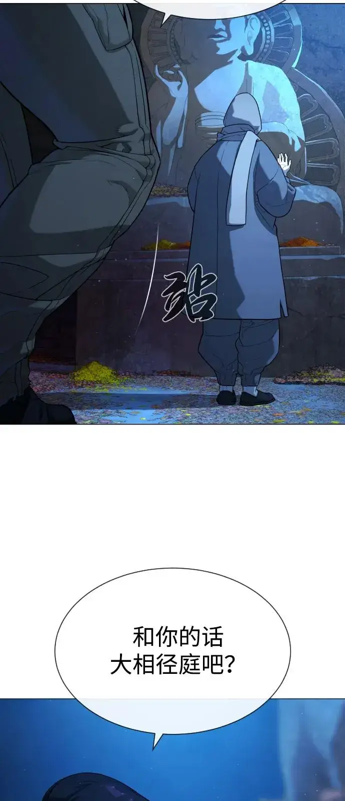 《杀手巴德罗》[第74话] 使徒马修图56