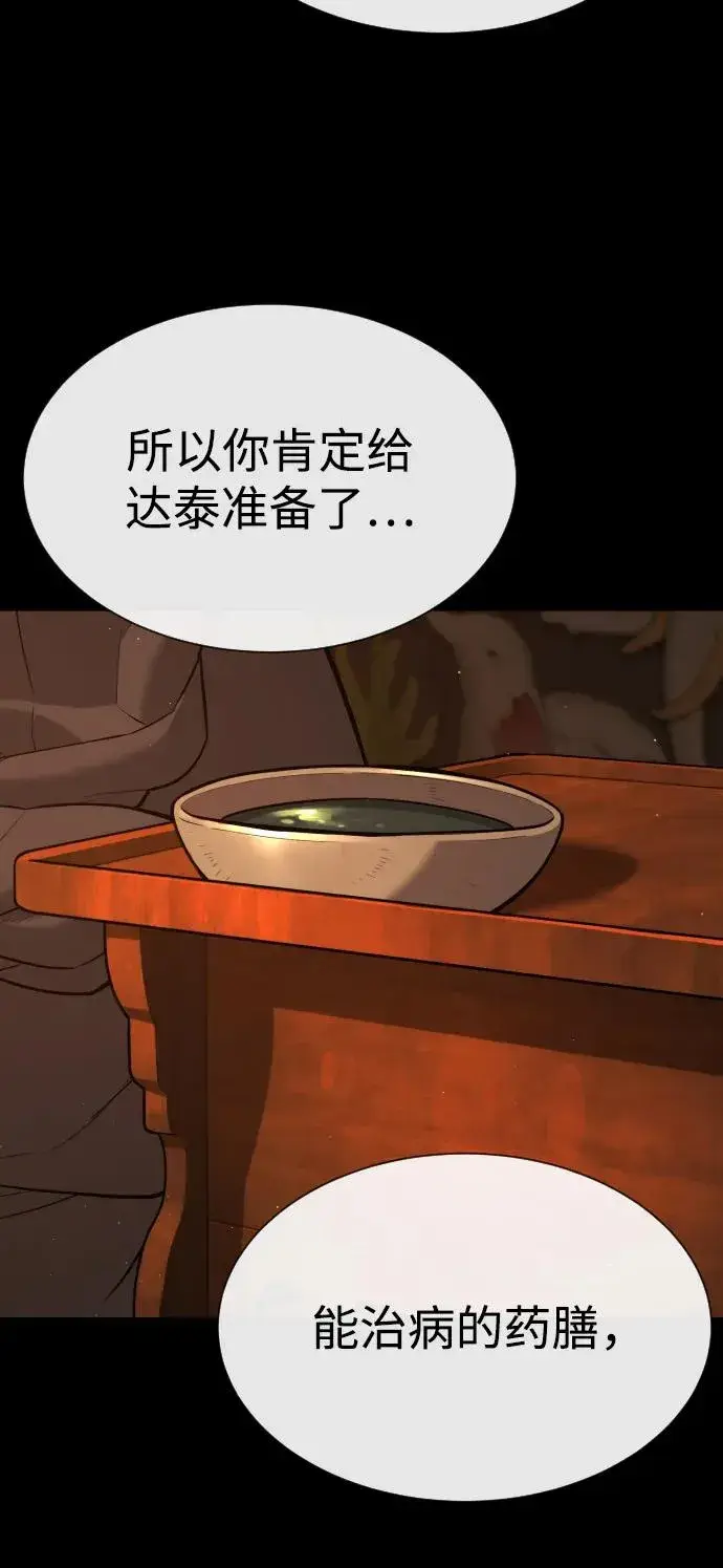 《杀手巴德罗》[第74话] 使徒马修图59