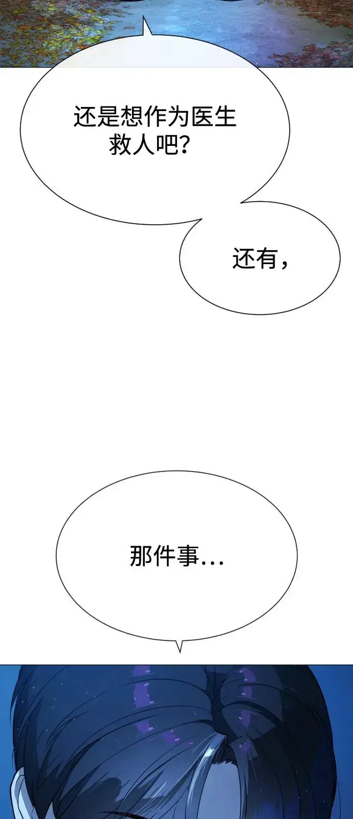 《杀手巴德罗》[第74话] 使徒马修图62