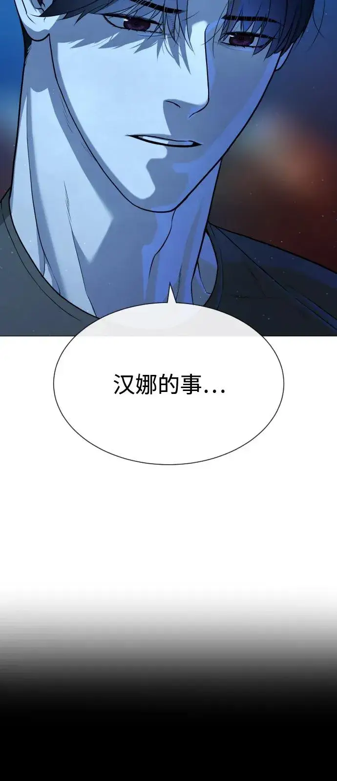 《杀手巴德罗》[第74话] 使徒马修图63
