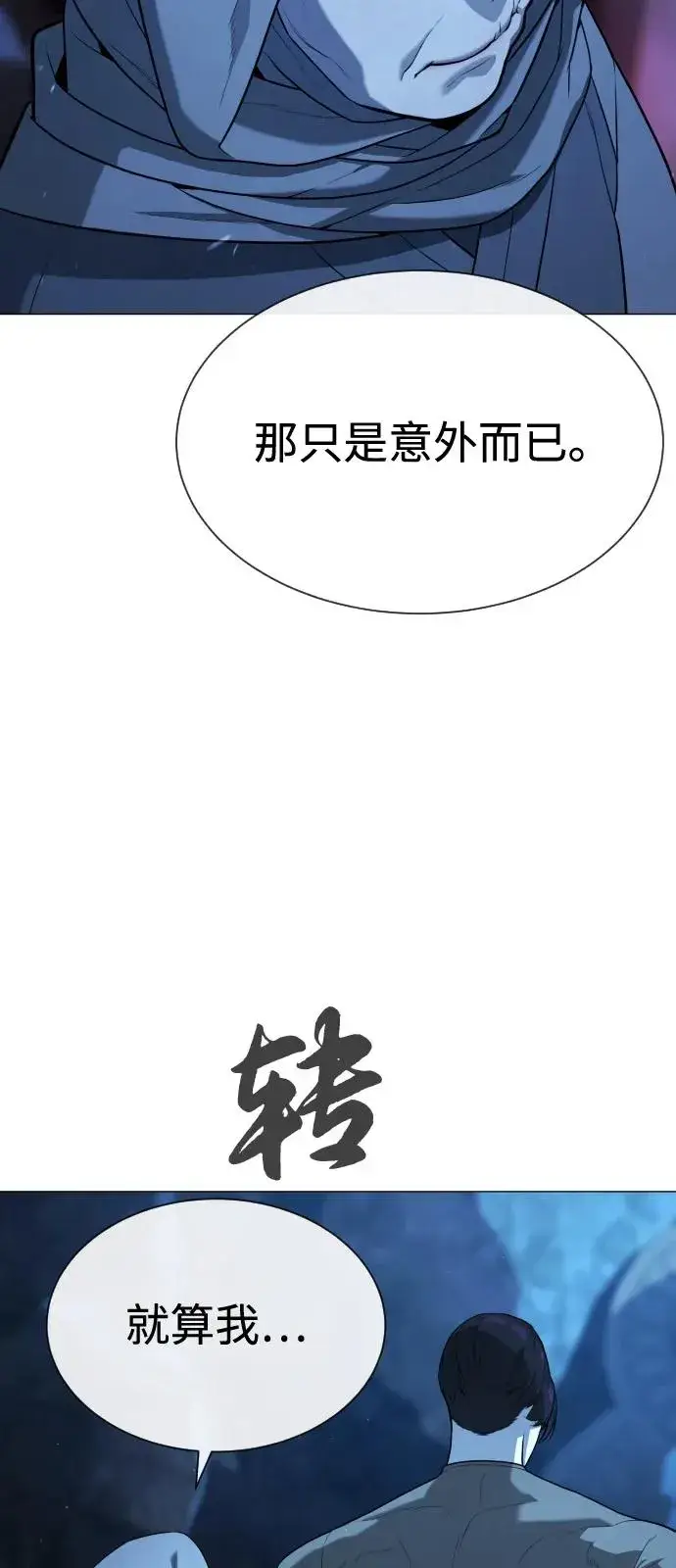 《杀手巴德罗》[第74话] 使徒马修图66
