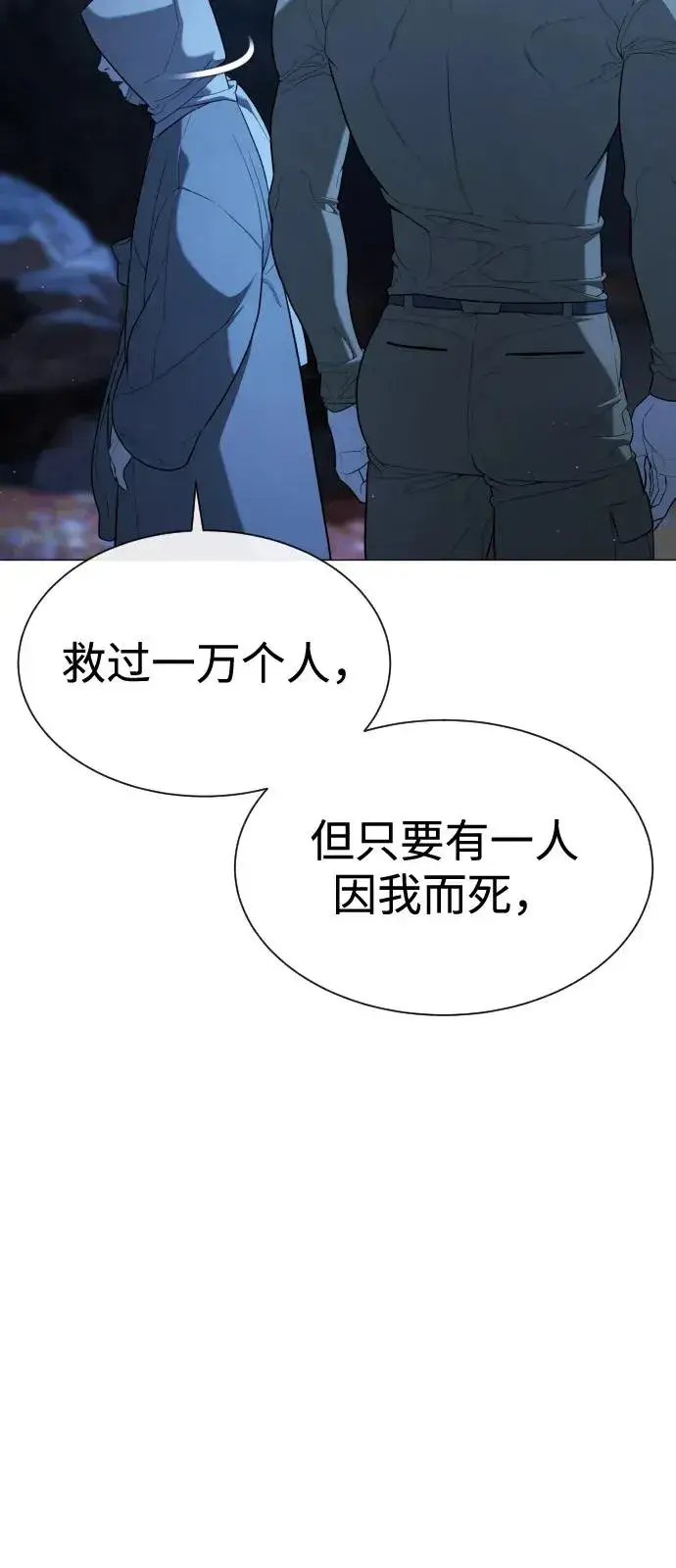 《杀手巴德罗》[第74话] 使徒马修图67