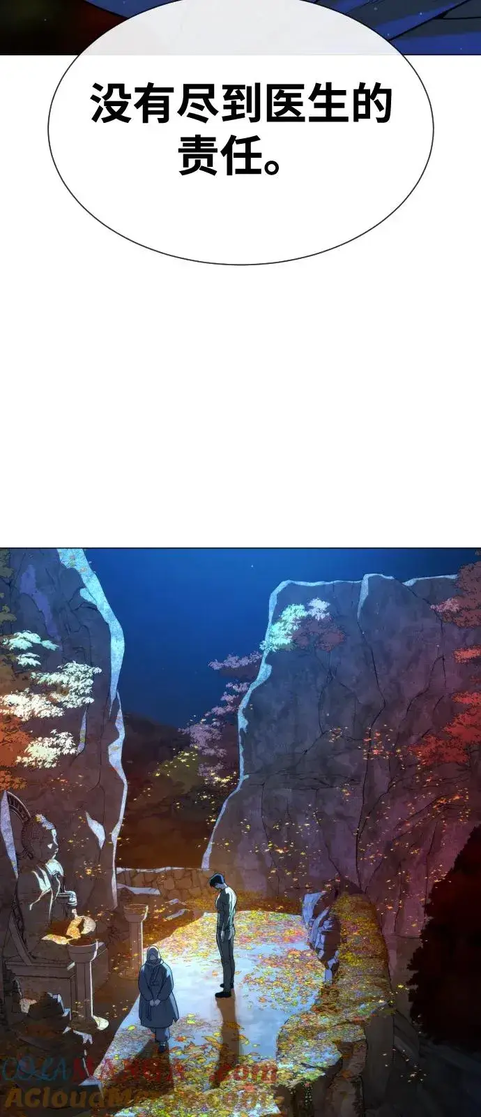 《杀手巴德罗》[第74话] 使徒马修图69