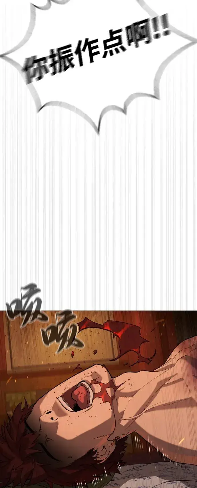《杀手巴德罗》[第74话] 使徒马修图79