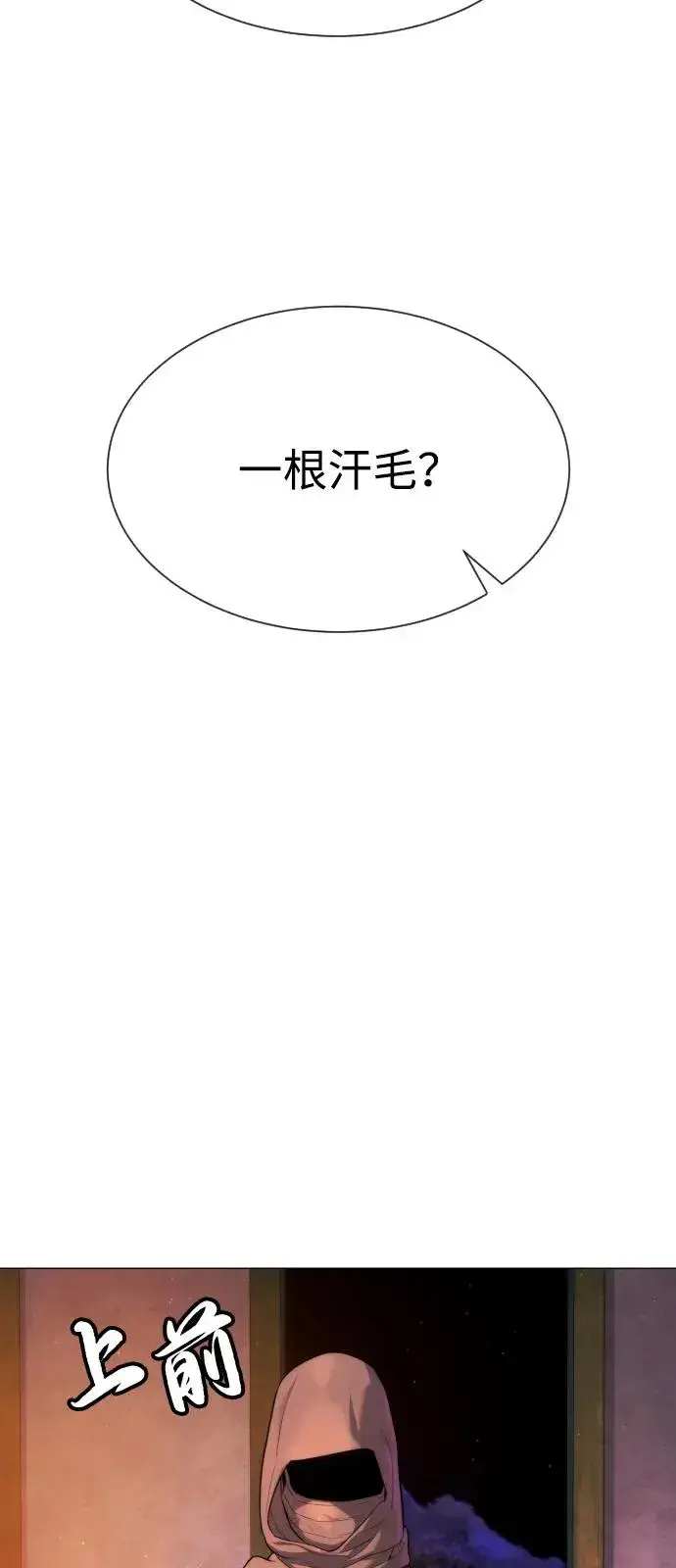 《杀手巴德罗》[第74话] 使徒马修图8