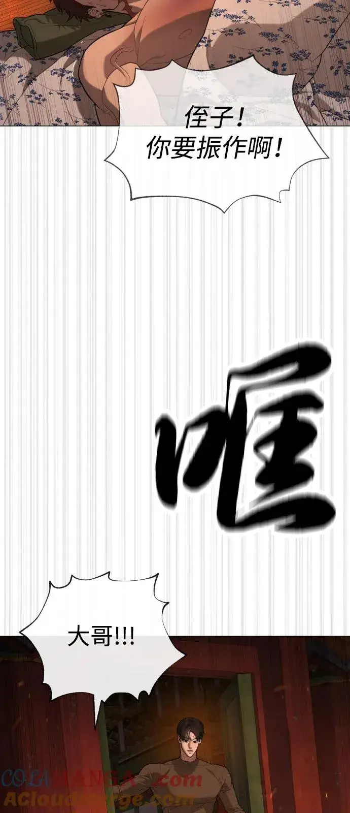 《杀手巴德罗》[第74话] 使徒马修图81