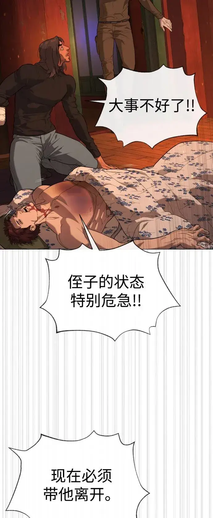 《杀手巴德罗》[第74话] 使徒马修图82
