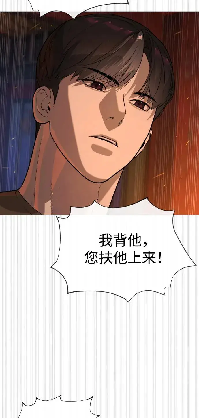 《杀手巴德罗》[第74话] 使徒马修图83