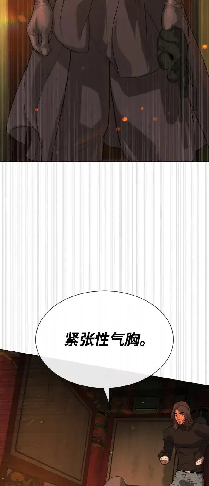 《杀手巴德罗》[第74话] 使徒马修图87