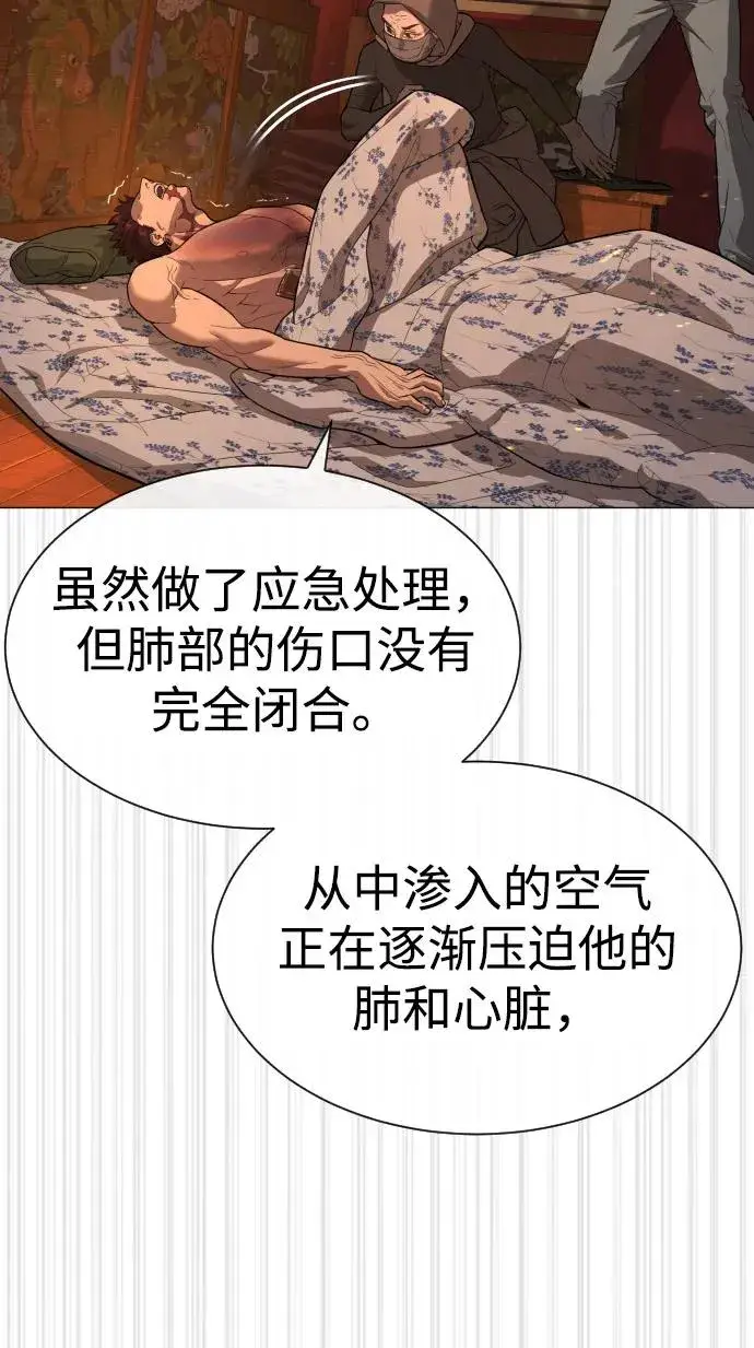 《杀手巴德罗》[第74话] 使徒马修图88