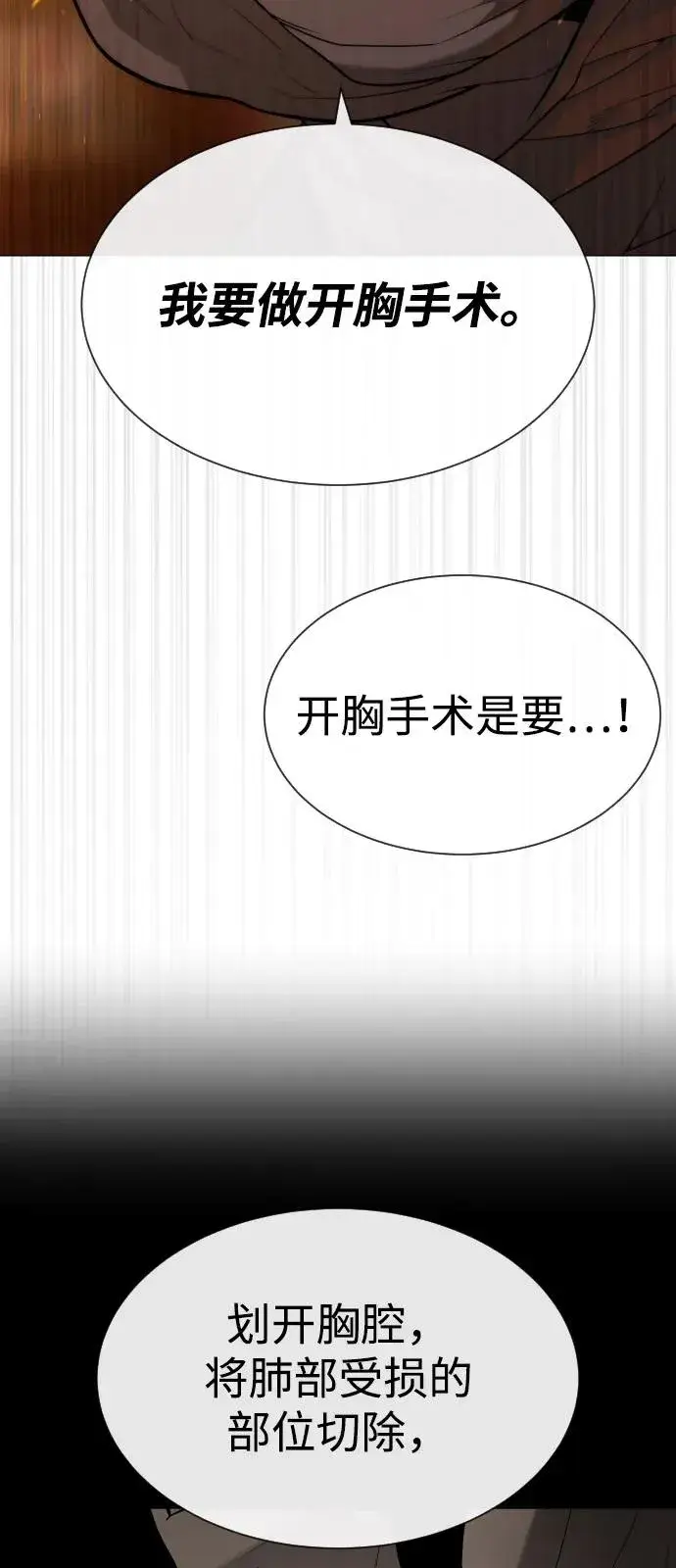 《杀手巴德罗》[第74话] 使徒马修图91