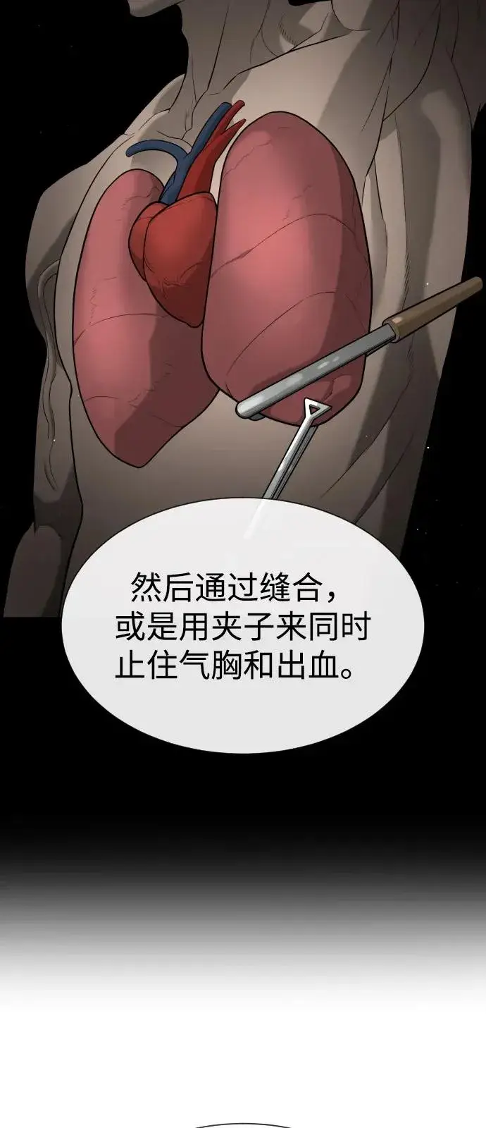 《杀手巴德罗》[第74话] 使徒马修图92