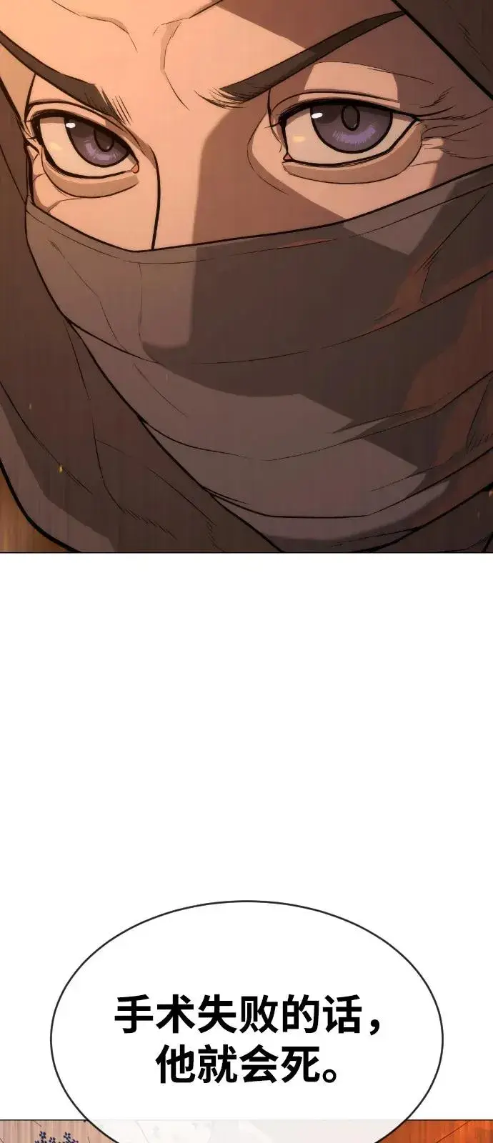 《杀手巴德罗》[第74话] 使徒马修图94