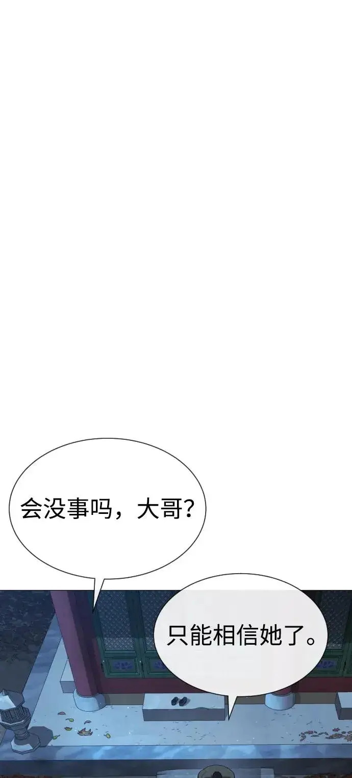 《杀手巴德罗》[第74话] 使徒马修图96