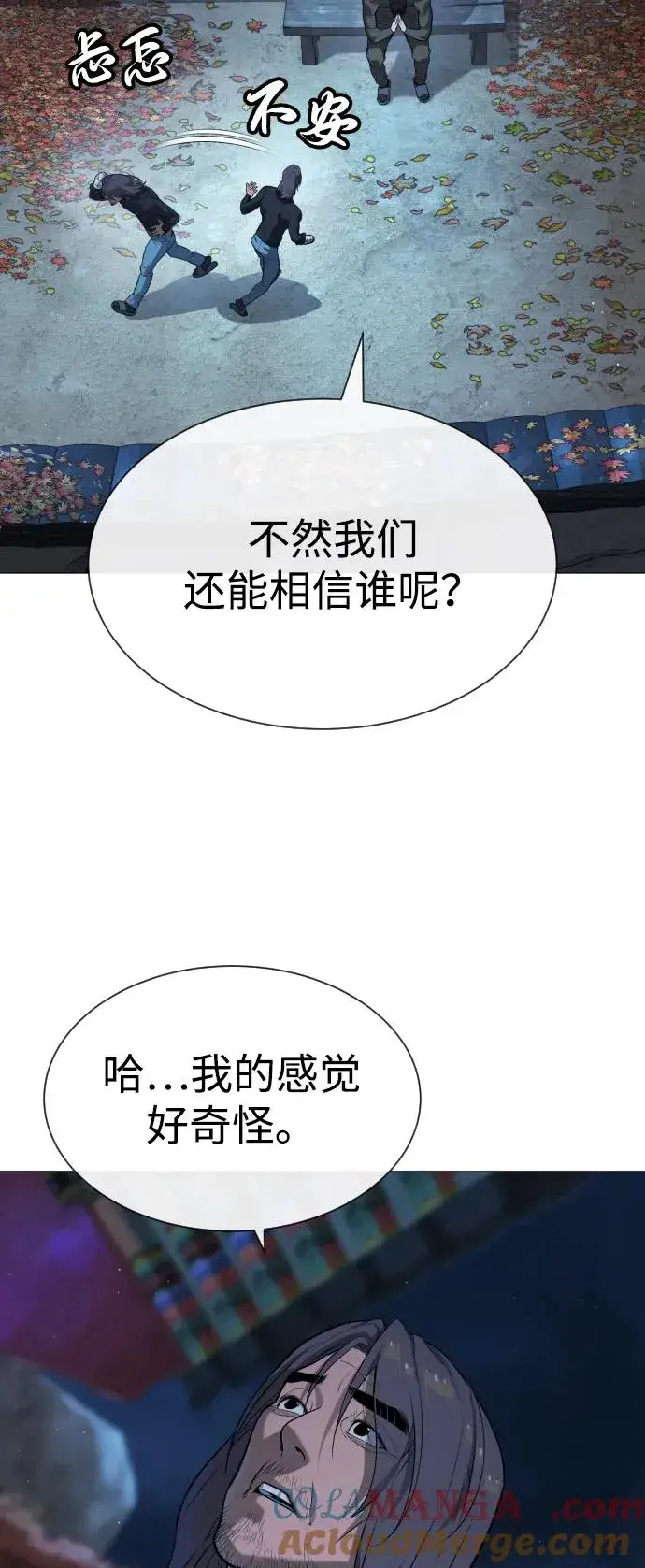 《杀手巴德罗》[第74话] 使徒马修图97