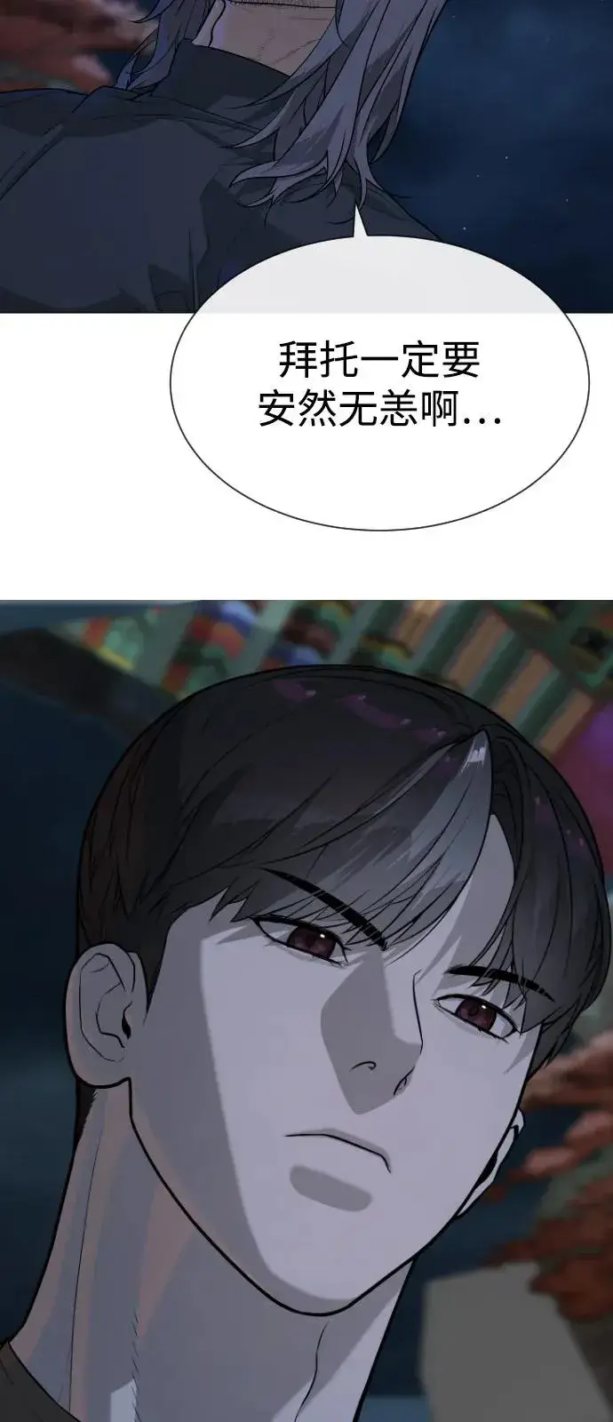 《杀手巴德罗》[第74话] 使徒马修图98