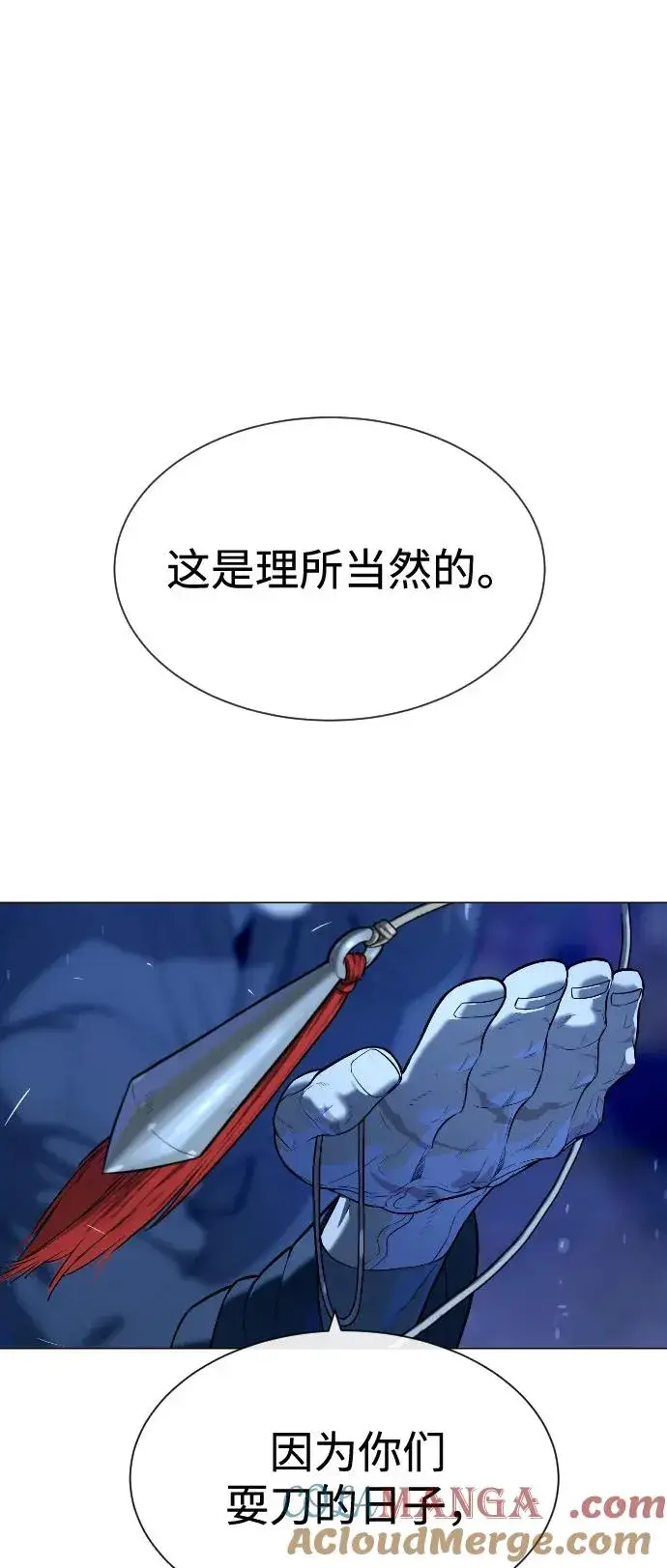《杀手巴德罗》[第75话] 叛徒图101