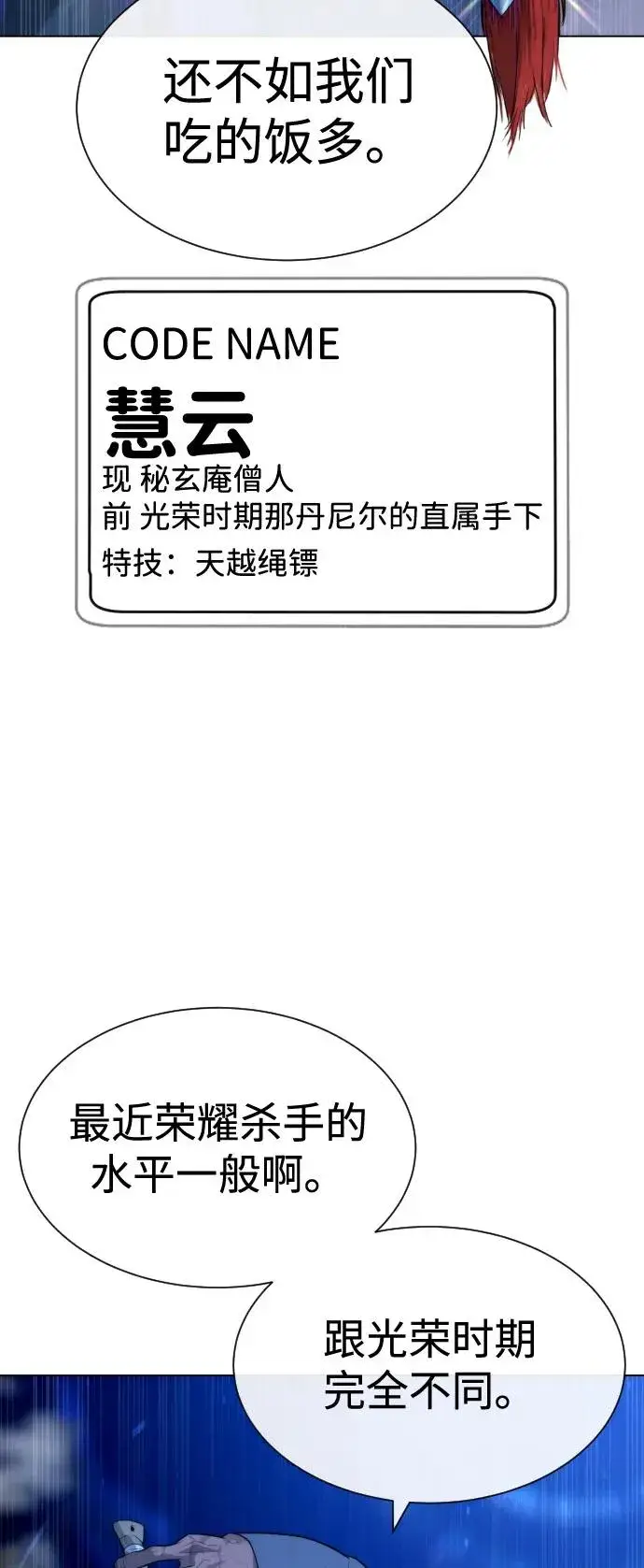 《杀手巴德罗》[第75话] 叛徒图103