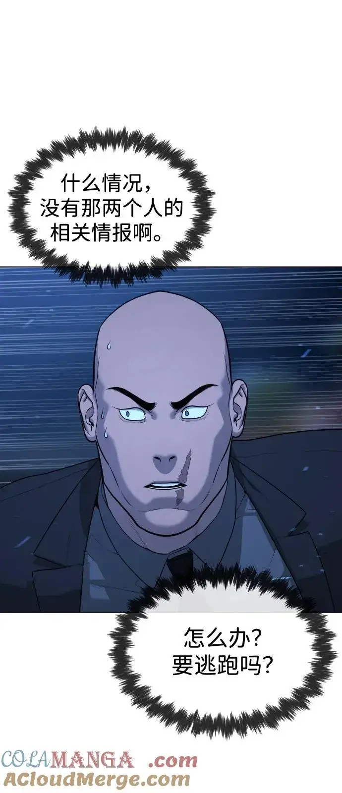 《杀手巴德罗》[第75话] 叛徒图105